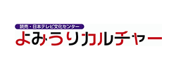 読売カルチャー様ロゴ